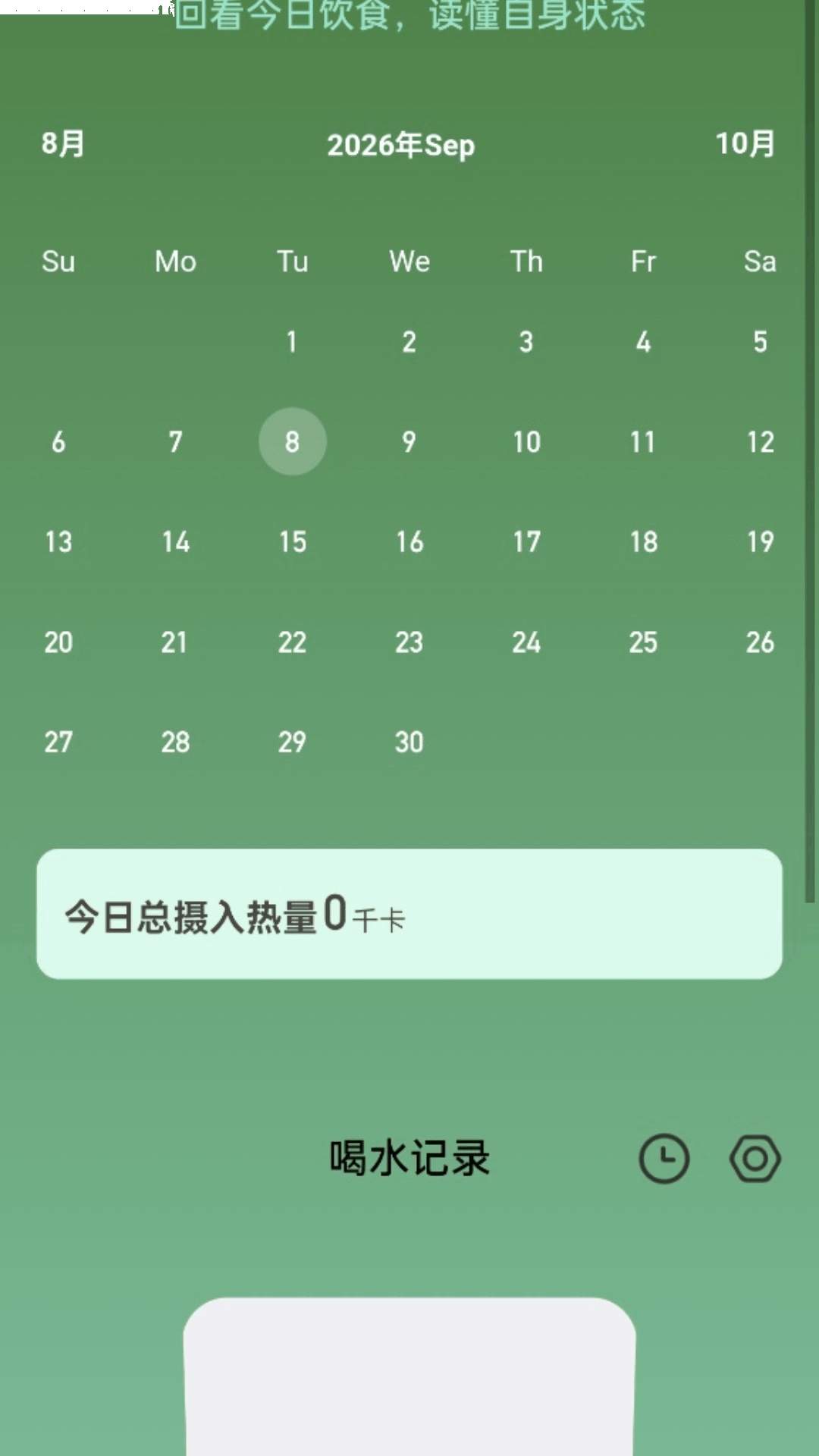 计步日日提2026最新版