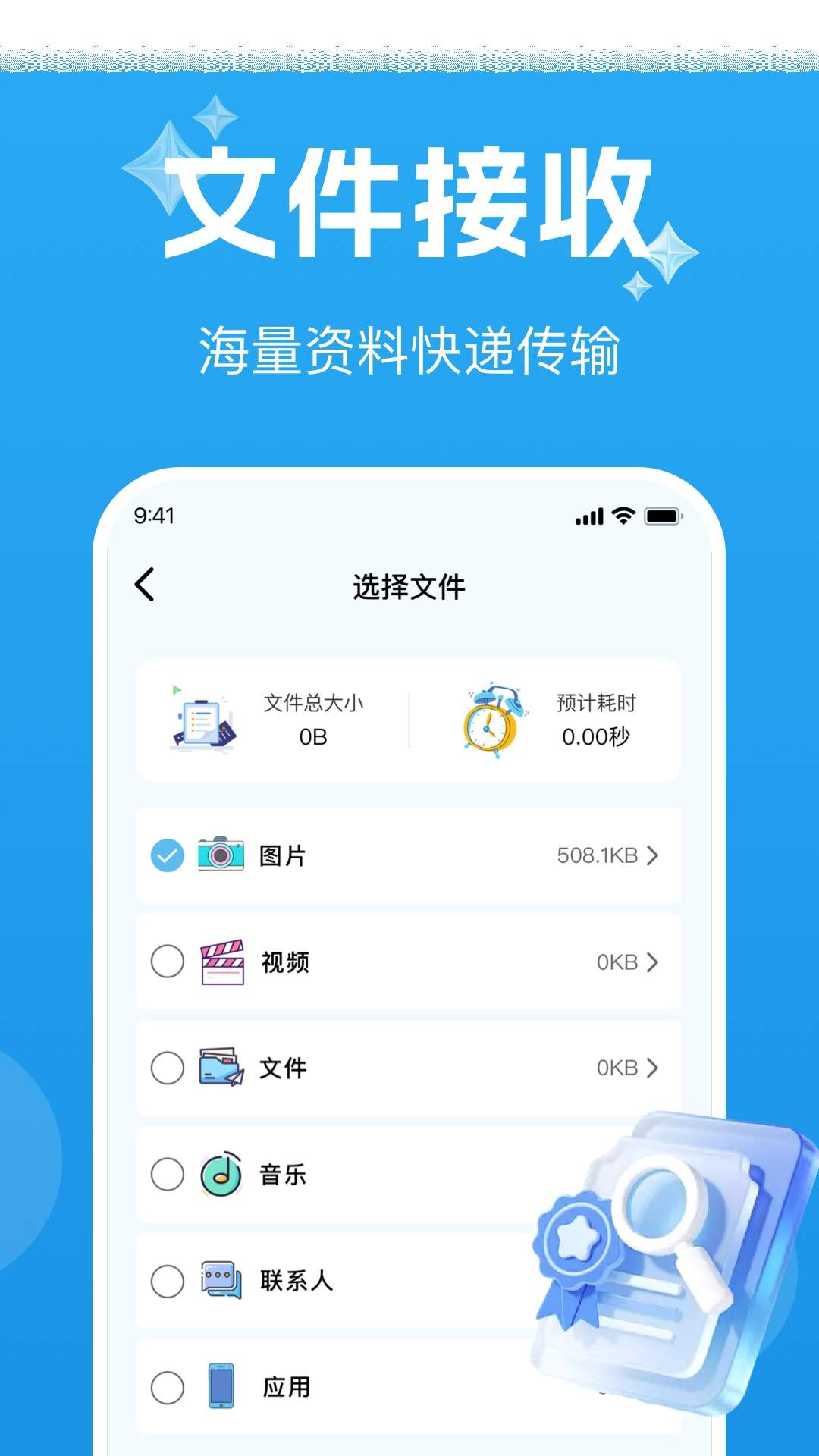 手机互传克隆通手机版