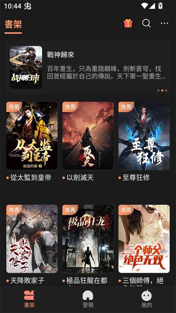喜鹊小说官方版