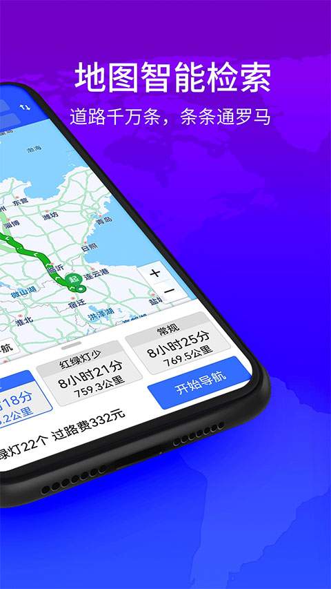 北斗卫星实景地图自定义版