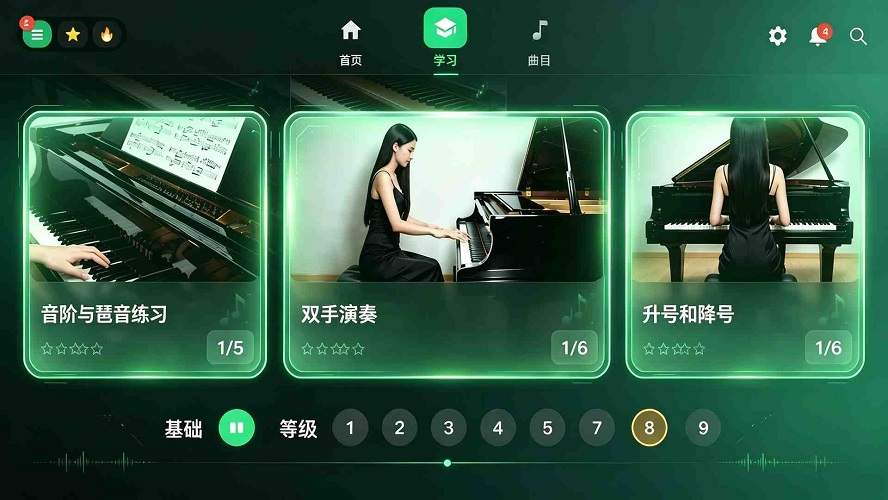电子琴模拟会员免登录