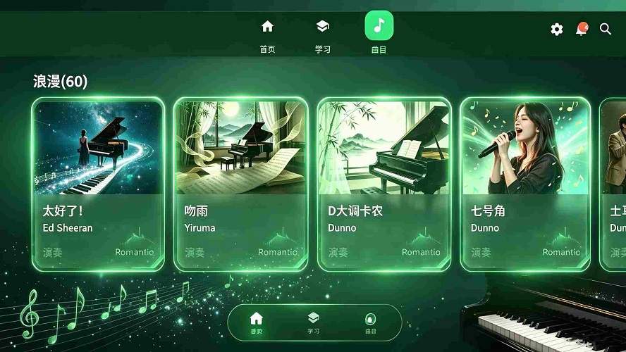 电子琴模拟自定义版