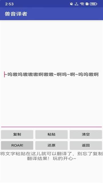 兽音译者全新版本