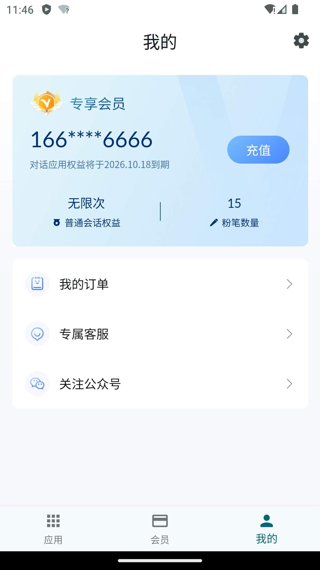 Our Teacher全新版本