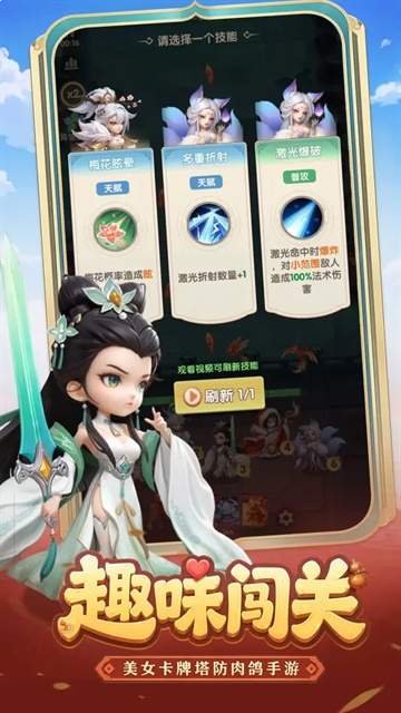 城主别慌张存档版