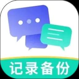 微聊天记录备份文件老版本
