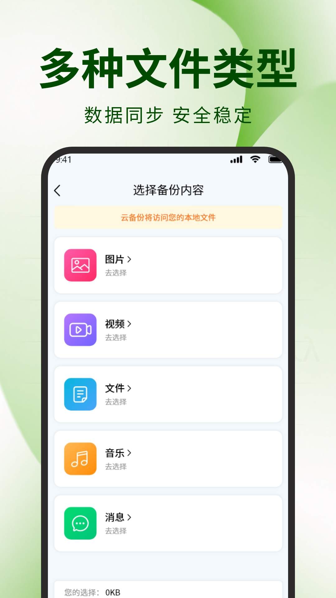 微聊天记录备份文件老版本