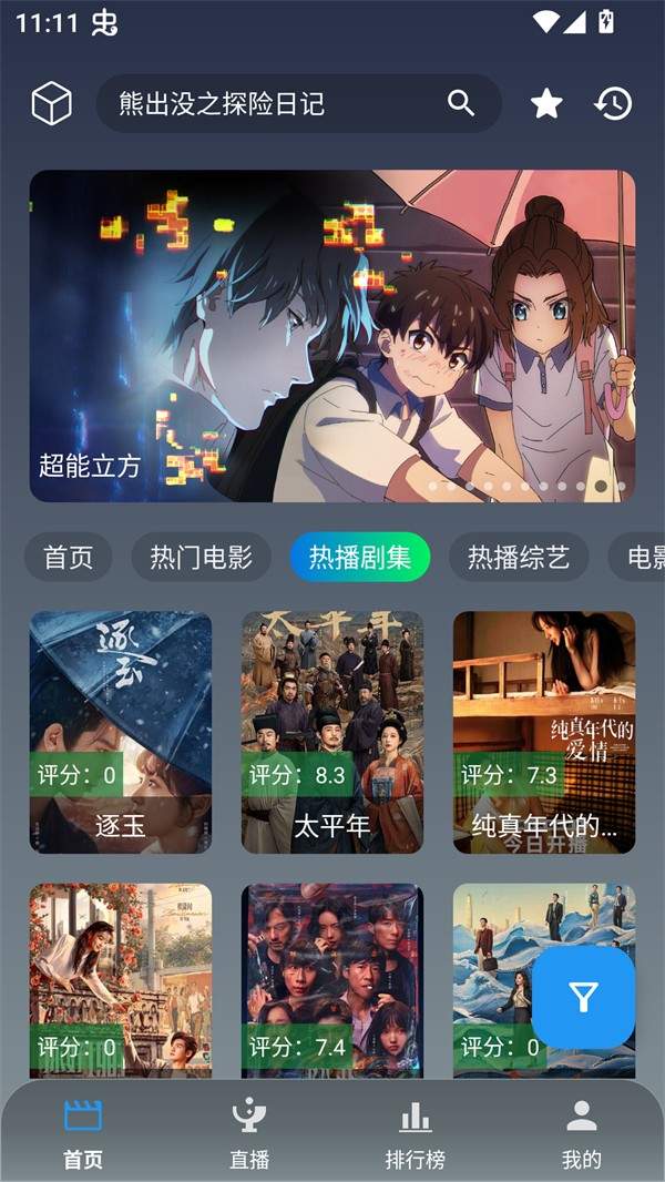 追剧影视会员免登录