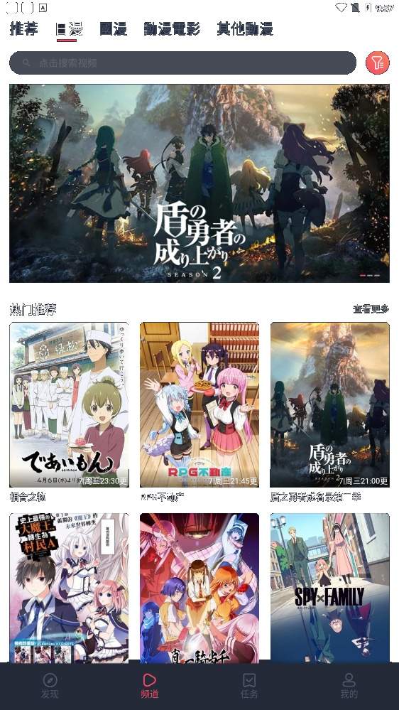 囧漫画官方版