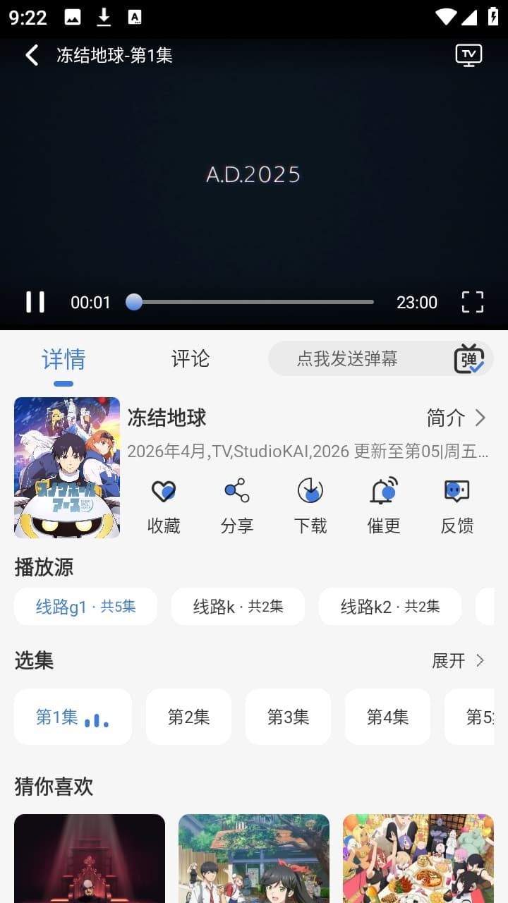 谷雨计划动漫官方正版