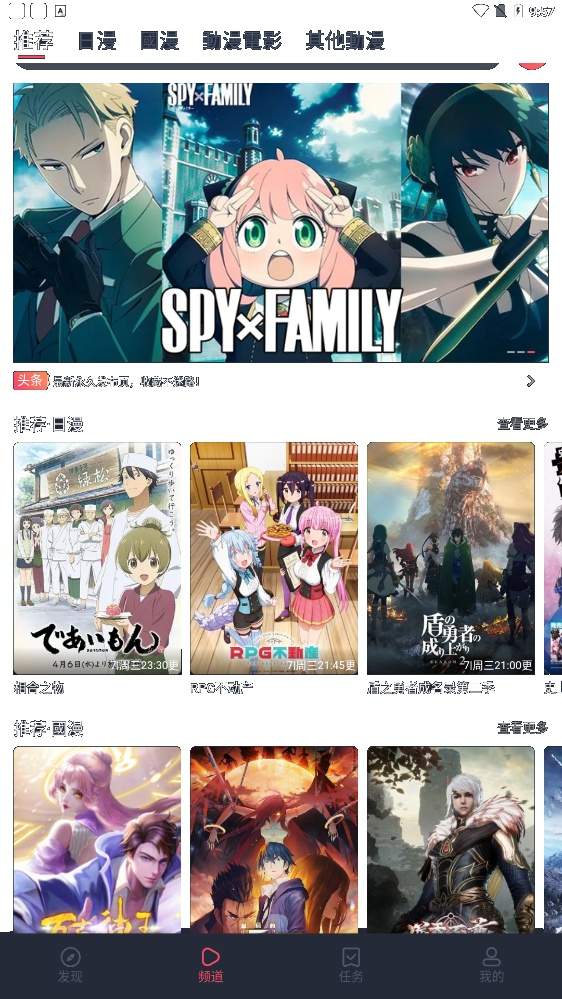 囧漫画正式版