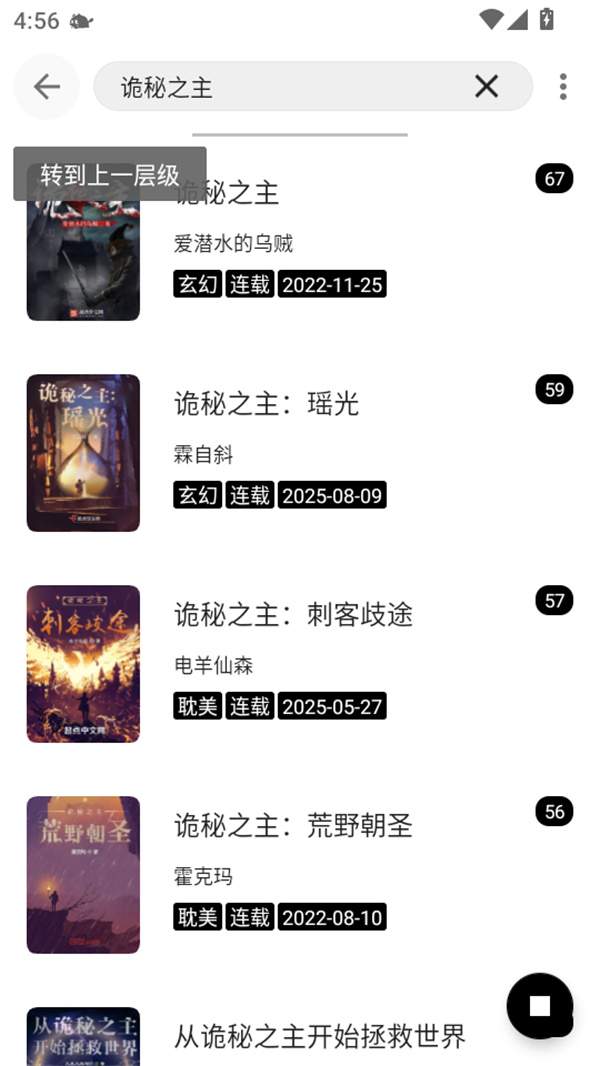 元气小说手机版