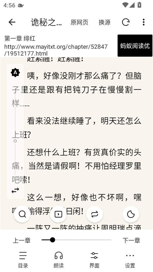元气小说纯净版