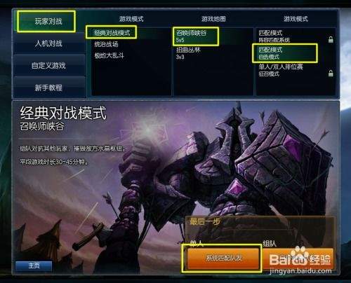 LOL一局流量怎么统计