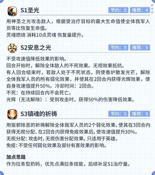 第七史诗5星火焰属性精灵师伊凡娜攻略