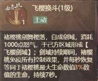 这城有良田褚樱桃培养攻略