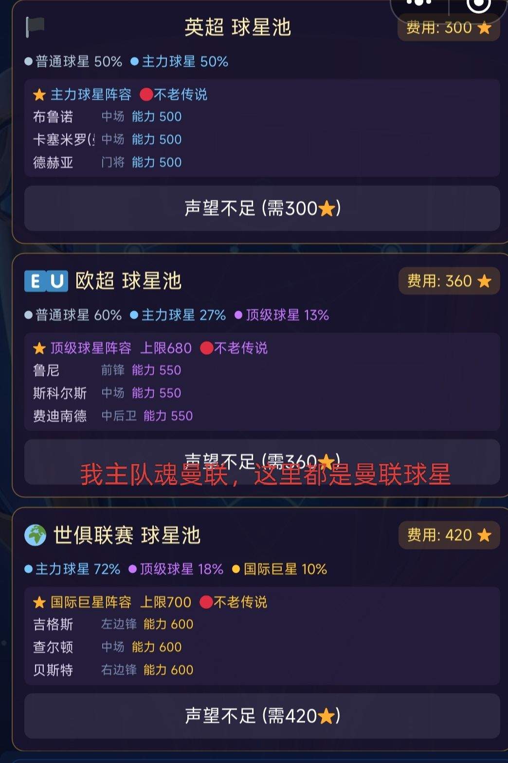 足球经理传奇经济系统赚钱玩法