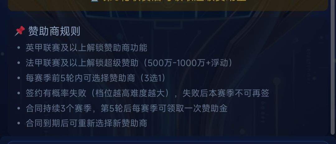 足球经理传奇经济系统赚钱玩法