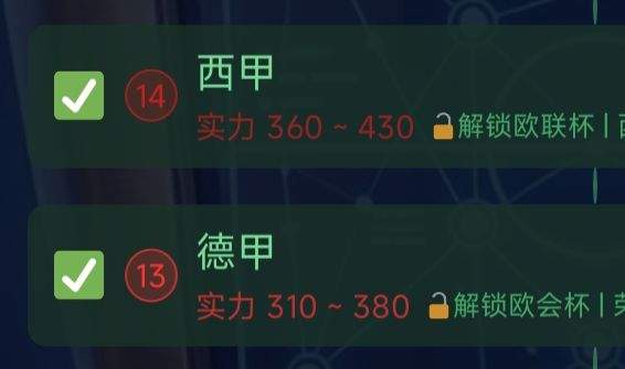 足球经理传奇经济系统赚钱玩法