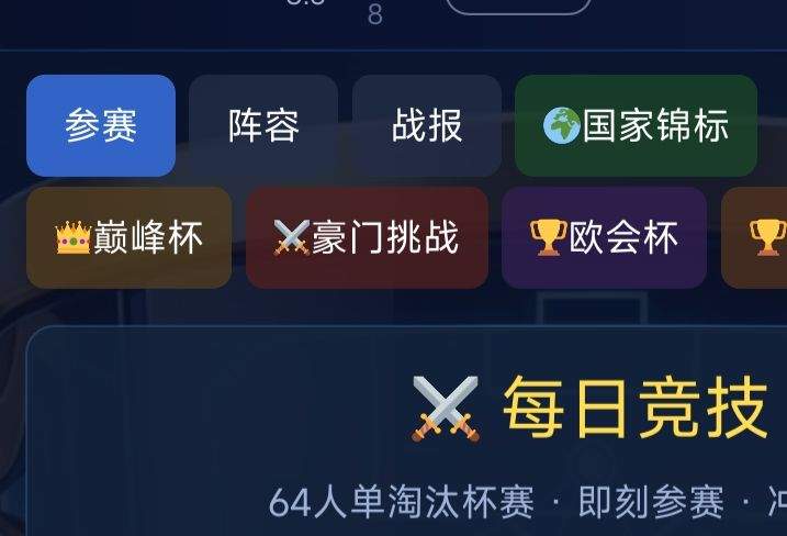 足球经理传奇经济系统赚钱玩法