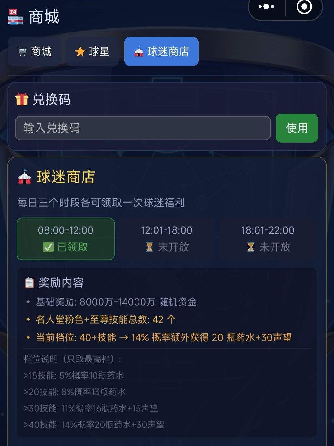 足球经理传奇经济系统赚钱玩法