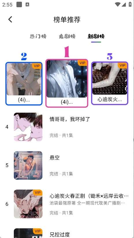 听番fm安卓版