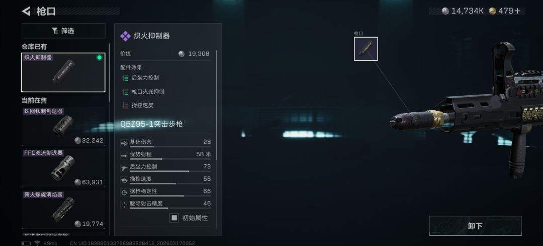 三角洲行动高甲伤QBZ95突击步枪改装方案