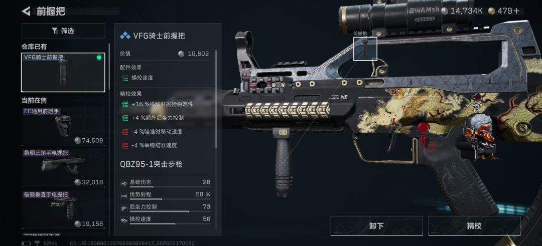 三角洲行动高甲伤QBZ95突击步枪改装方案