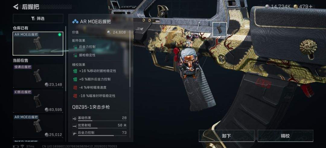 三角洲行动高甲伤QBZ95突击步枪改装方案