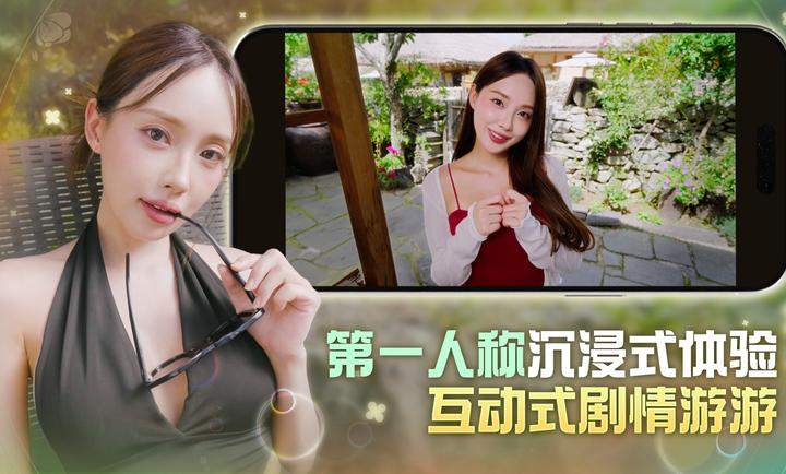 夏日美女:欧巴请和我恋爱吧国际版
