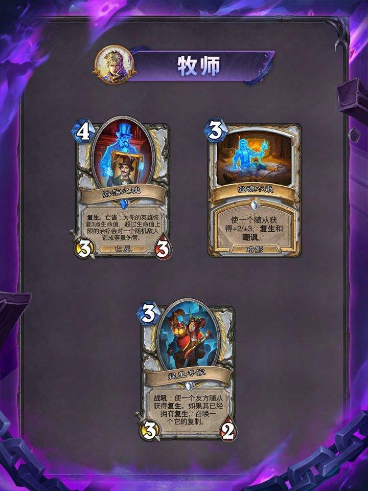 炉石传说“艾泽拉斯头号通缉”职业系列卡牌介绍