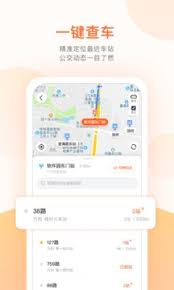掌上公交在线查询在哪