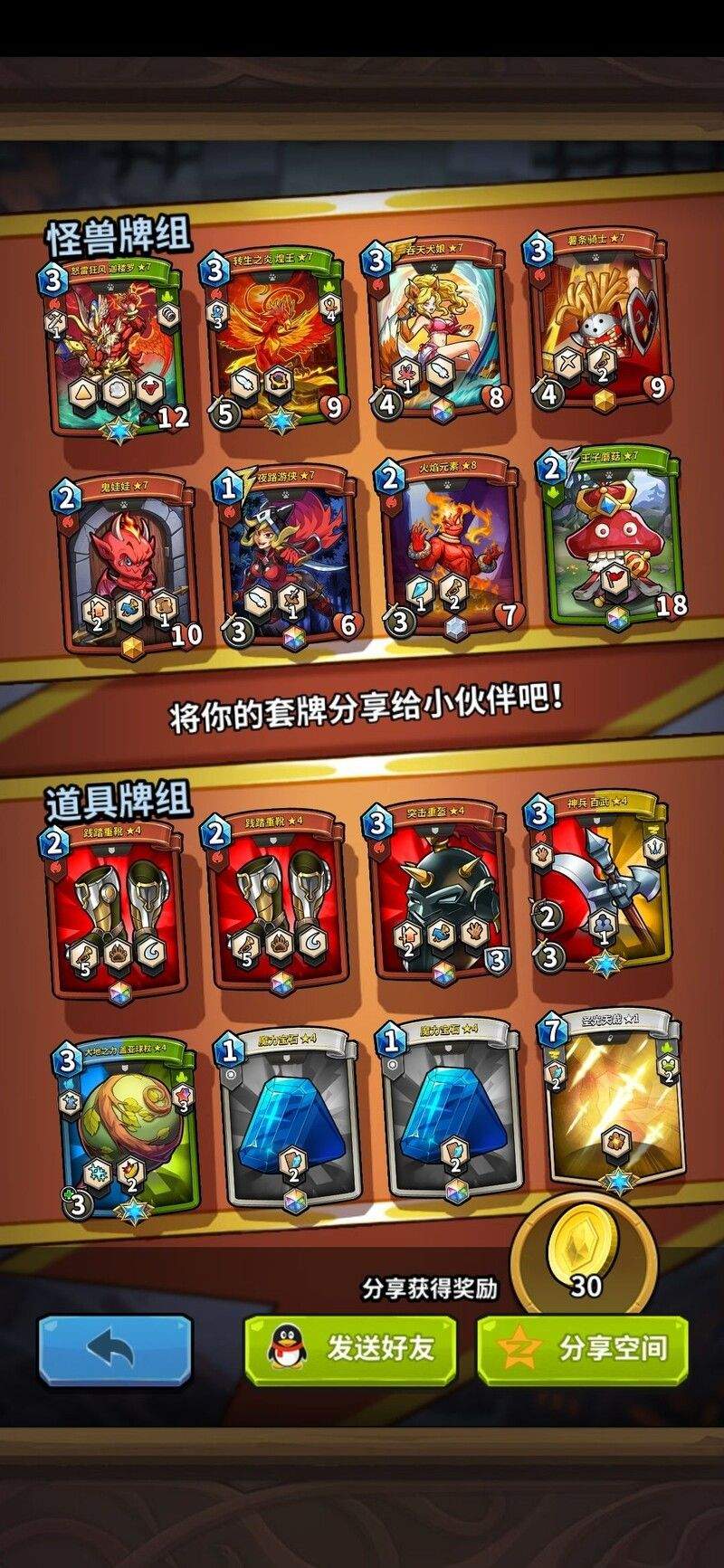 卡片怪兽2.98版精英卡强度解析