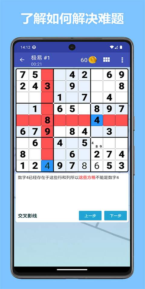数独世界先行服