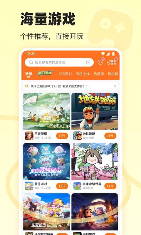 233乐园ios官网版