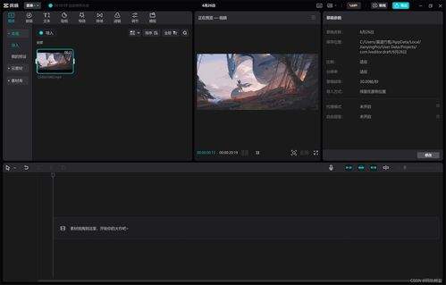剪映如何制作模糊开场效果