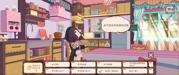 胡桃日记写信署名更改方法