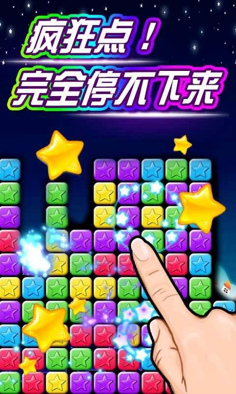 缤纷爱消除中文版