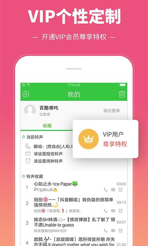彩铃多多官方正版