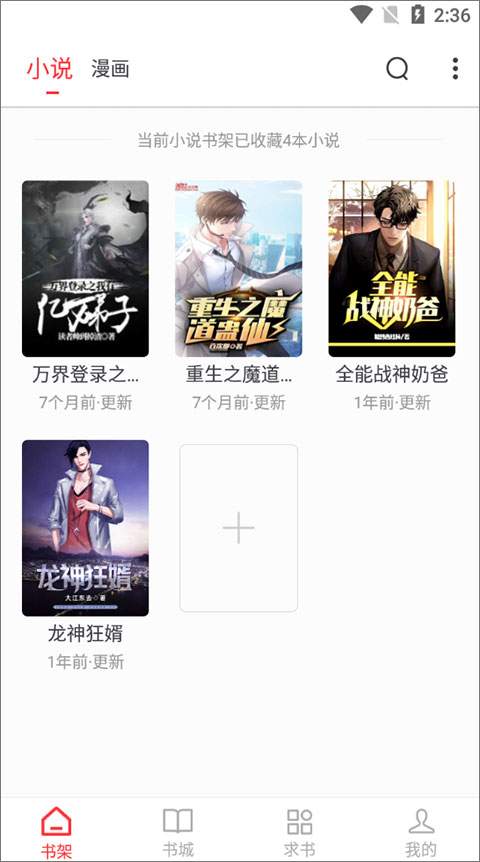 笔趣书阁会员免登录