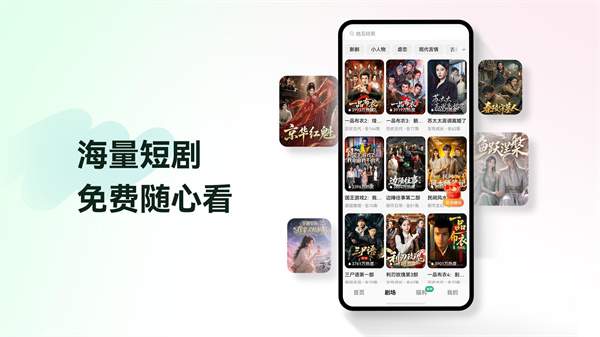 免费短剧会员免登录