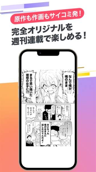 Cycomics漫画安卓正版