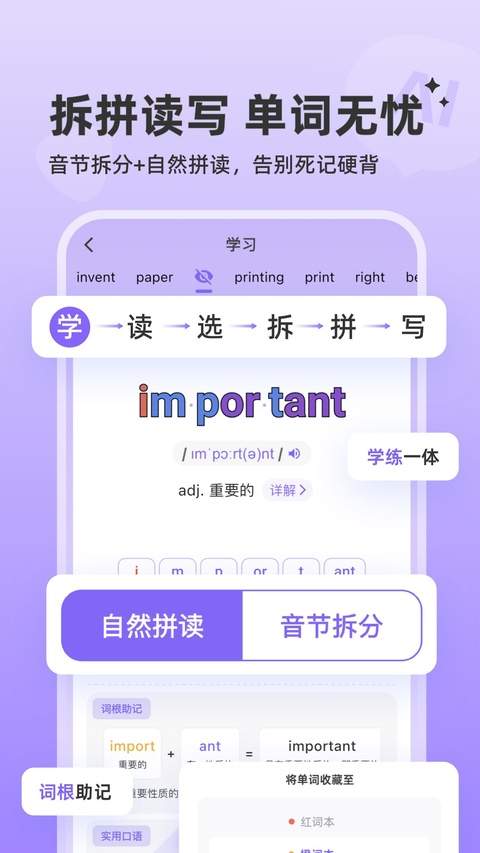 能力星球正式版