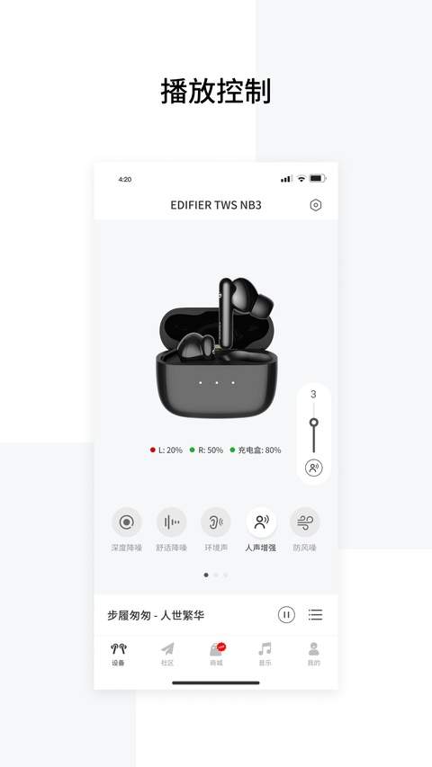 漫步者蓝牙耳机官网版