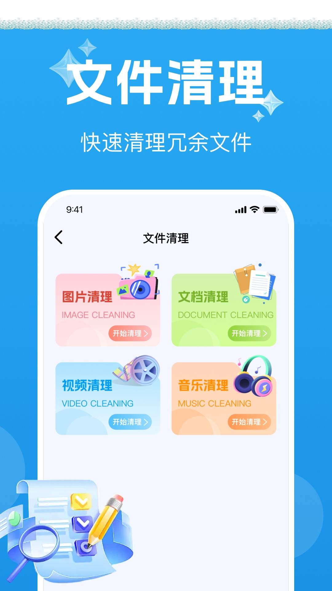 手机互传克隆通2026最新版