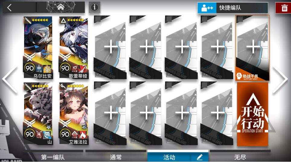 明日方舟月行水上SR-1到SR-8摆完挂机攻略