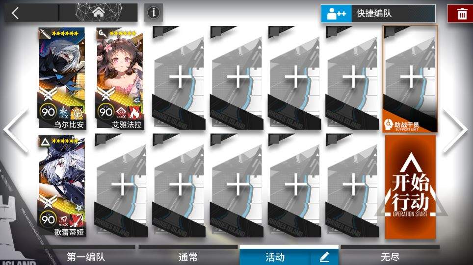 明日方舟月行水上SR-1到SR-8摆完挂机攻略