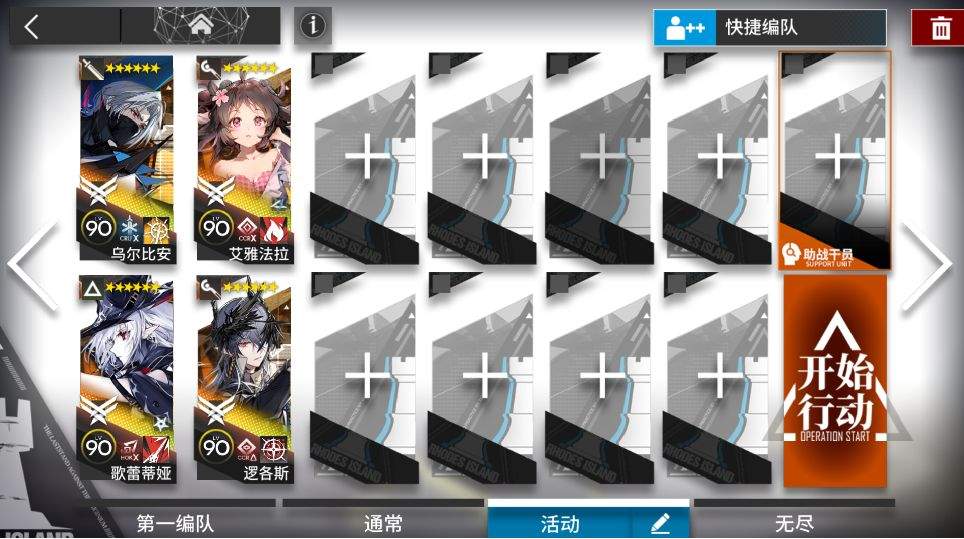 明日方舟月行水上SR-1到SR-8摆完挂机攻略