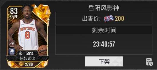 美职篮奇迹梦之队球员交易玩法解析