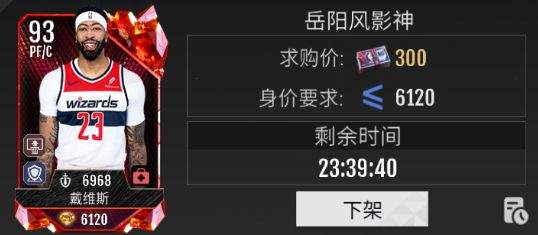 美职篮奇迹梦之队球员交易玩法解析